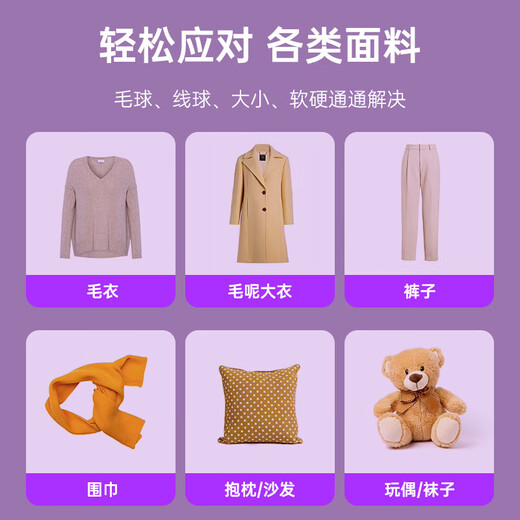 Xiaomi's same style hair ball trimmer, rechargeable household ball remover, hair ball remover, hair remover, clothes hair remover, sweater hair ball trimmer, magic shaving machine, Roland Purple, comes standard with 1 blade