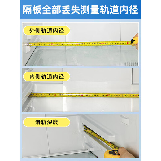 He Jiagong is suitable for Haier refrigerator partitions, layered panels, glass partition panels, double-door refrigeration and freezer refrigerator accessories. Suitable for Haier 290240 (bilateral)