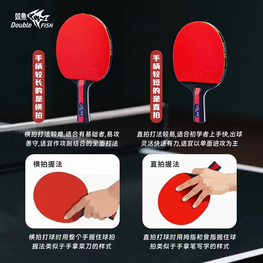 Pisces (DOUBLE FISH) Kirin S6 table tennis racket, competition-level racket, professional-level pen-hold and horizontal shot, beginner's racket, a pair of pen-hold shots
