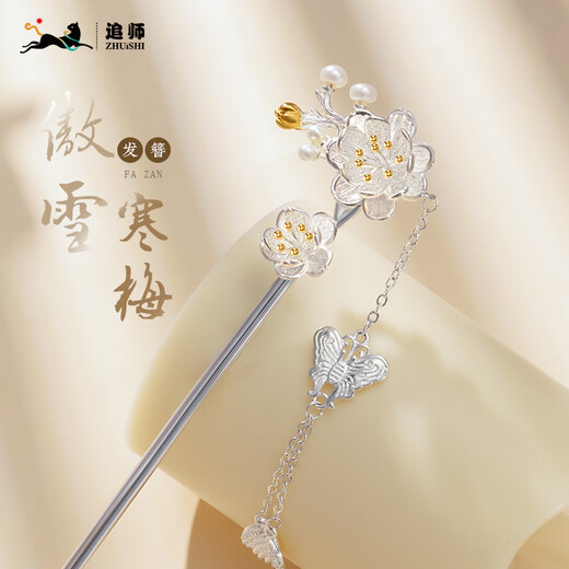 Chai Shi Silver Hairpin Ancient Style Updo New Chinese Style Silver Hairpin Chinese Style Ancient Style Women’s High-end Mid-Autumn Festival Gift