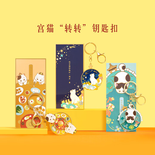 Museum, Cultural and Creative Palace Cat Car Keychain Ring Couple Pendant Starry Sky Decoration Pendant Birthday Gift Christmas Stargazing Cat