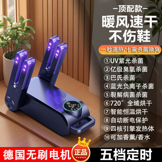 German imported shoe dryer deodorizing household shoe drying artifact student dormitory adult shoe drying machine drying artifact top model 50 times sterilization and deodorization five-speed timing
