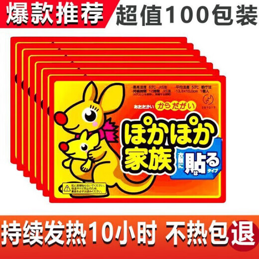 Jidaocook Baby Warming Patch for Aunt, Warming Patch for Menstrual Period, Cold Patch for Fever, Palace Warming Patch for Great Aunt, Tummy Warming and Body Warming Patch, 5 pieces, 5 minutes quick heating, 54 constant temperature heating