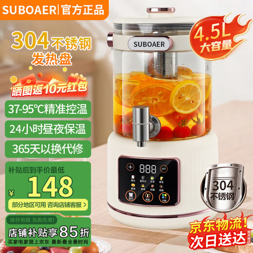SUBOAER Subo Health Pot 4.5L Large Capacity 316 Heating Plate Multifunctional Household Tea Maker Stewing Pot One-piece Teapot Boiling Kettle Flower Teapot Mid-Autumn Festival Gift for Friends 4.5L 304 Stainless Steel Heating Plate + 304 Tea Drain