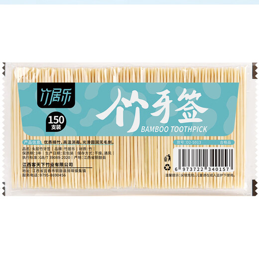 Disposable toothpicks, household double-headed bamboo toothpicks, portable hotel thin toothpick sticks, 2 bags, about 300 pieces
