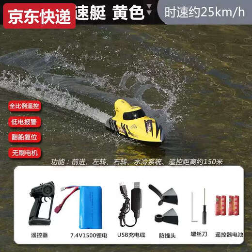 Pregnant mother mini remote control tugboat rechargeable high-speed speedboat ship wireless electric water toy for boys and children 41cm - high-speed boat - brushless turbojet yellow 3 batteries rotate for about 30 minutes of play
