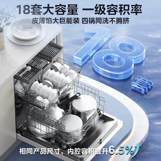 Midea official refurbished machine Wanxiang X6S Max dishwasher embedded upgrade 18 sets of universal spray arms seven-star disinfection four-star disinfection UV sterilization 105 thermal baking self-cleaning filter white model 18 sets of Wanxiang X6Smax