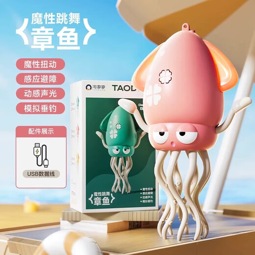 Magic Dancing Octopus Octopus Educational Electric Toy Squid Little Boys and Girls Funny Children's Gift Yellow - (Dancing Octopus + Fishing Rod) - Obstacle Avoidance + Twisting + Sound and Light + USB Charging