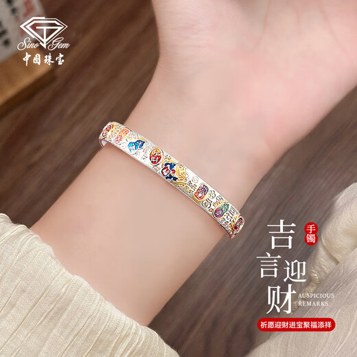 Chinese jewelry (Sino gem) silver bracelet for women, pure silver bracelet, solid silver jewelry, birthday and New Year gift for girlfriend, wife, mother