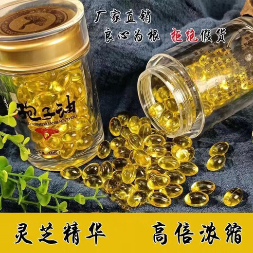 Ganoderma spore oil authentic Changbai Mountain Ganoderma spore oil extracted Ganoderma triterpene Ganoderma spore powder genuine Ganoderma spore oil (100 capsules)