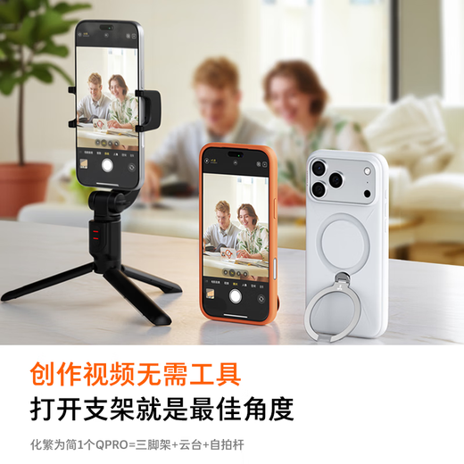 Turas pivot case QPro camera button all-inclusive丨Professional grade rotating bracket suitable for Apple 17promax mobile phone case iphone17promax magnetic protective cover