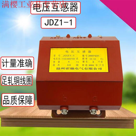 JDZ1-1 Mining Voltage Transformer Electric Meter Measurement Measurement Transformer JDZ2-1 1140/660/100V 660/100V