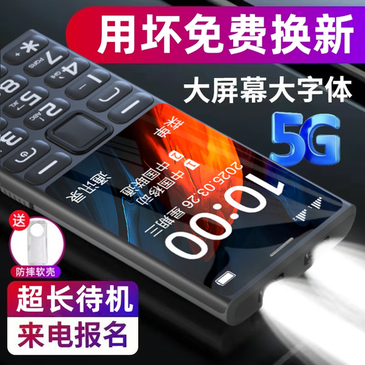 2025 newly launched high-end 5G full network mobile phone for the elderly, super long standby, special mobile phone for students and the elderly, loud and large characters, blue, call to register - 2025 new model, mobile 5G, supports all mobile cards, mobile phone + battery + charger