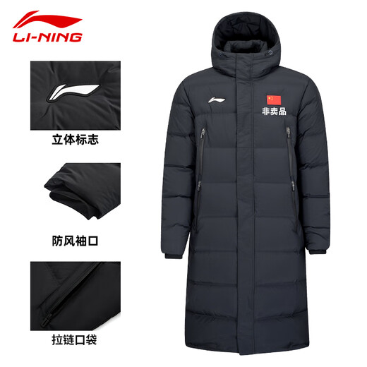 Li Ning long down jacket with national flag badminton series men and women same style winter duck down sports top 25 new products black L (175)