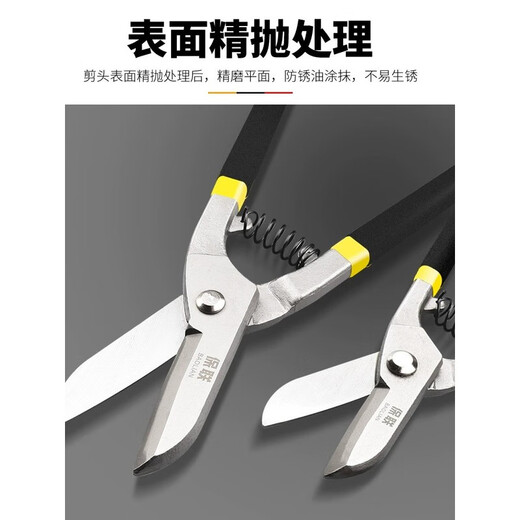 JCZS German brand iron scissors industrial-grade powerful shears keel scissors aviation scissors stainless steel aluminum buckle plate special scissors large industrial-grade German-style iron scissors 8 inches