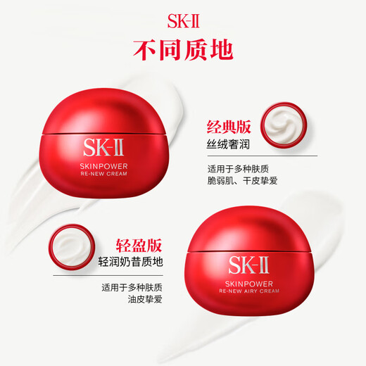 SK-II big red bottle facial cream 100g lotion skin care products anti-wrinkle set gift box sk2 cosmetics complete set birthday gift for women