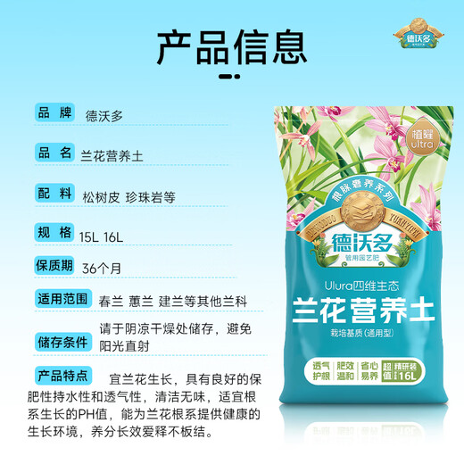 Dewoduo high-end orchid special nutrient soil 15L horticultural planting matrix soil flower soil fertilizer potted planting soil flower pot soil