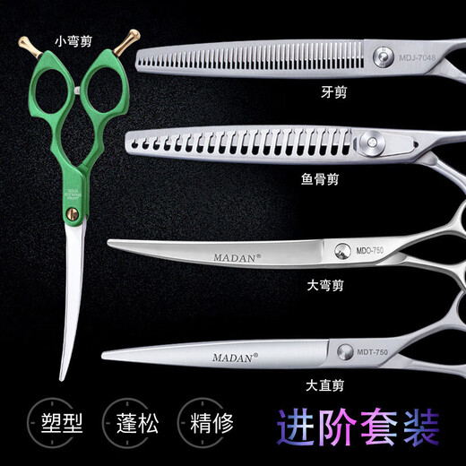 MADAN pet grooming scissors Teddy dog curved scissors for pet shops, advanced scissors package for novices, advanced 8-inch straight scissors