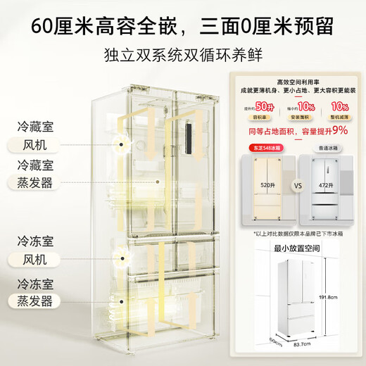Toshiba (TOSHIBA) 548 White Pearl 60cm high-capacity fully embedded French multi-door double system ultra-thin embedded large-capacity ice-making first-class energy efficiency household automatic ice-making frost-free refrigerator GR-RF548WI-PM165 Yunzhi White