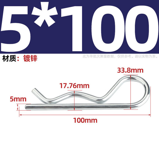 Tianzhuo Hardware B-shaped pin R-shaped pin elastic closed opening pin stainless steel wave pin R-shaped pin bayonet hairpin lock pin spring steel 5*100 (5 pieces)