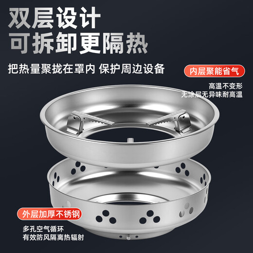 Extra thick stainless steel double-layer energy-concentrating windproof cover for household gas stoves energy-saving fire ring gas stove bracket accessories Extra-thick stainless steel double-layer energy-saving cover safety + windproof + gas saving