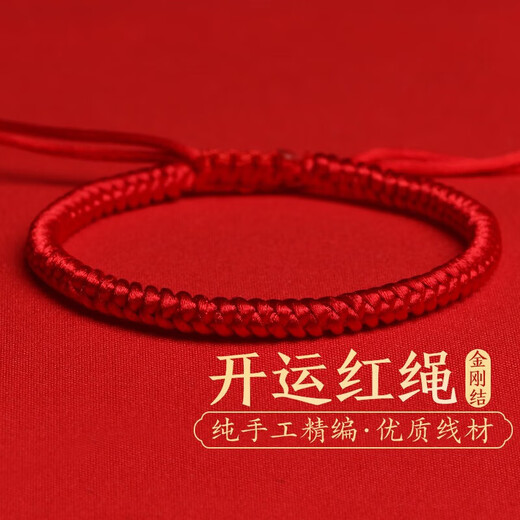 Zodiac year red rope bracelet for men and women hand-woven rope transfer beads bracelet Chinese Valentine's Day gift transfer rope red rope bracelet diamond knot