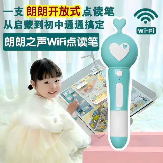 朗朗之声点读笔儿童婴幼儿早教绘本通用点读笔宝宝英语拼音点读机 套餐3【单笔32G-升级版+2-8岁套餐149本】