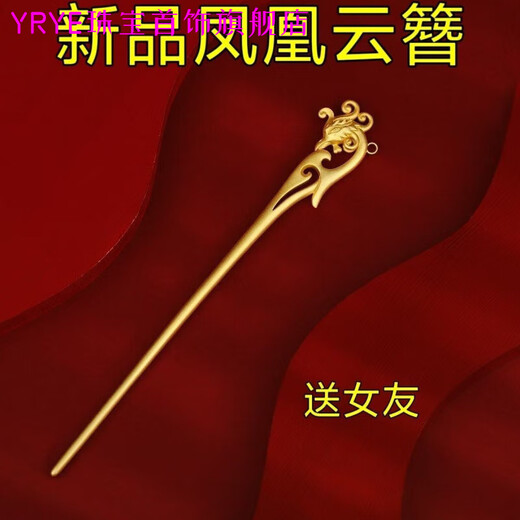 YRYE Gold Store Model 999 Gold Pure Gold Phoenix Hairpin Generous and Elegant Retro Hairpin Women’s Versatile Decoration Super New Phoenix Hairpin 1-piece Set