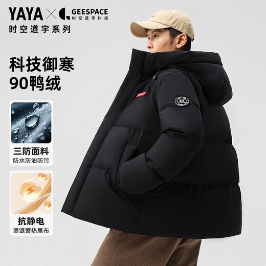 鸭鸭（YAYA）羽绒服男时空道宇连帽2025最新款冬季三防抗静电加厚保暖情侣外套 星空黑色 XL 【建议150-170斤】