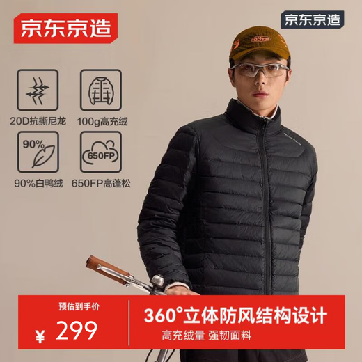 Jing Tokyo Pangolin Light Down Jacket Stand Collar White Duck Down Outdoor Autumn and Winter Jacket Short Men Black L