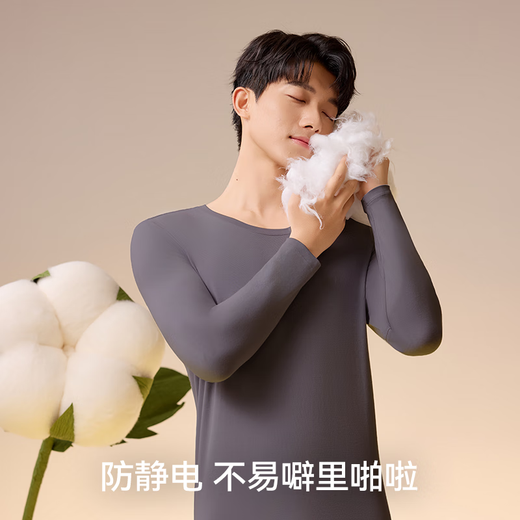 MiiOW Xinjiang Ropa interior térmica para hombres de algodón de fibra larga, ropa de otoño antibacteriana que no deja marcas y pantalones largos para hombres, traje de base de cuello redondo delgado