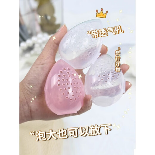 Silicone powder puff storage box portable travel makeup egg storage bag makeup egg storage cover breathable dust bag creative transparent color 2 makeup egg storage boxes