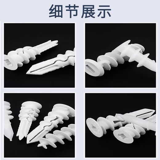 Kunsui gypsum board expansion tube self-tapping nylon hardened punch-free fixed expansion bolt plastic screw curtain for M13*40 20 pieces