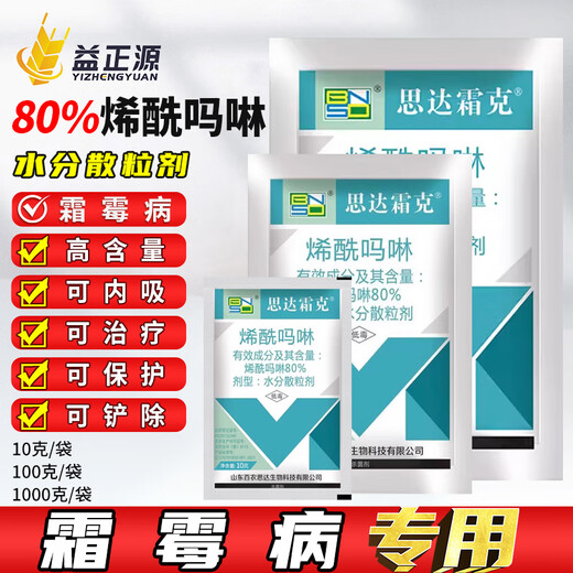 Bainongstar Cream 80% Dimethomorph is a special early blight pesticide and fungicide for the treatment of cucumber and pepper downy mildew 1000g