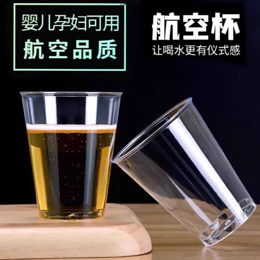Disposable cup aviation cup food grade thickened hard household transparent plastic water cup high temperature resistant tea cup water cup hardened thickened aviation cup 200ml 100 pieces / anti-scalding and resistant to falling