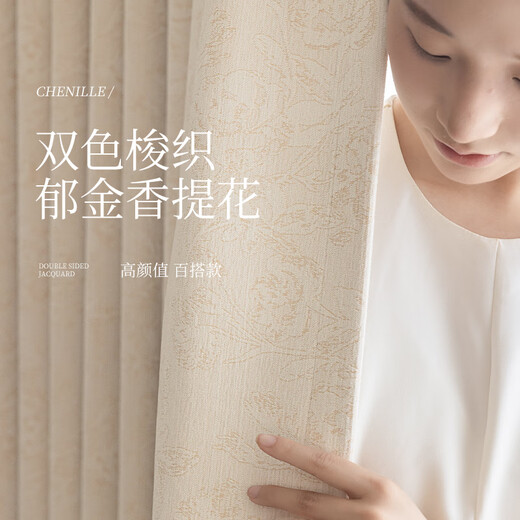 Jiafei double-sided chenille curtains of the same color as blackout 2025 new tulip jacquard bedroom living room French light luxury high-end light milk coffee width 2 * height 2.5 meters hook style 1 piece meter