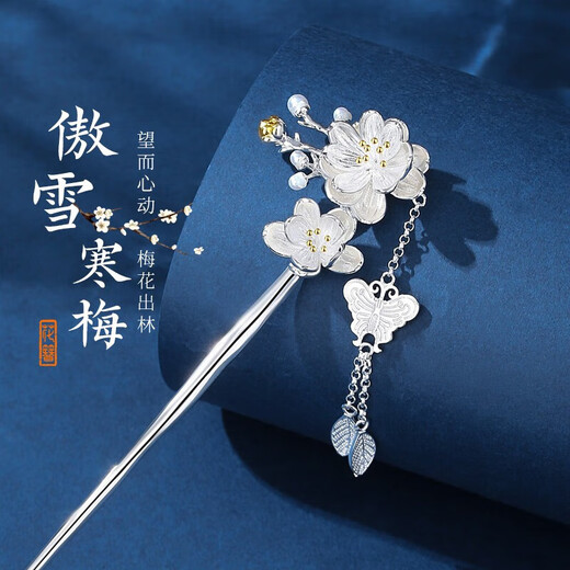 Idel plum blossom hairpin for women 2025 new hairpin Chinese style brooch hairpin gift box set practical gift for girlfriend H526 Qingya plum blossom brooch 3-piece set