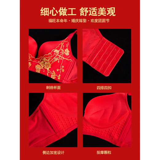 Modal Zodiac Year Red Underwear Set Women Small Breast Gathering Sexy Lace Red Festive Wedding Bra Blooming Wealth Lucky Gift Box Set 70A 32