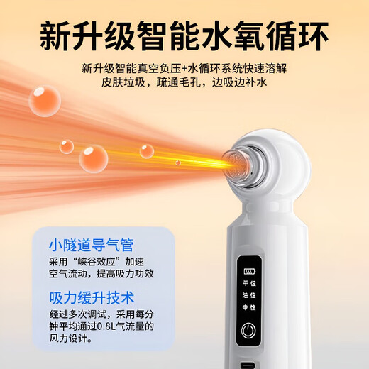 Sawang German blackhead suction device, small bubble beauty instrument, nose pore electric facial cleanser, acne remover, blackhead extractor, pore vacuum cleaner, painless and does not hurt the skin, fully equipped with built-in hot compress