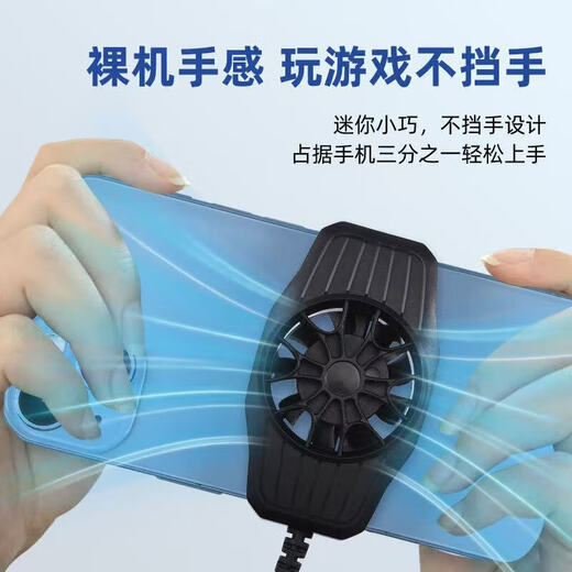 Magnetic digital display mobile phone radiator, semiconductor icing cooling SL51, silent marquee e-sports live broadcast, black shark suitable for Apple and Android, silent artifact, air cooling, non-icing, clamping + wind blowing heat dissipation, black classic S50