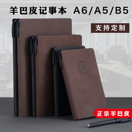 九千年2026羊巴皮软皮高颜值笔记本定制可印logo简约商务记事本礼品横线刻字带笔插加厚口袋本 棕色2026(送笔) A6