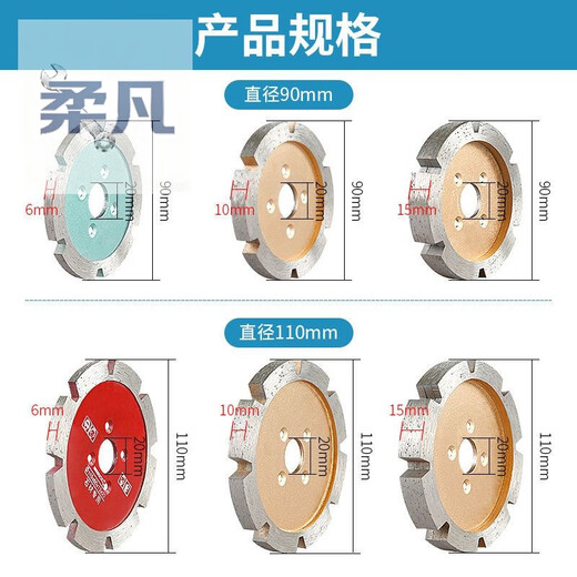 Sanqihu slotted cutting blade diamond thickened saw blade stone concrete ceiling wall cement angle grinder grinding blade diameter 110 thickness 15mm