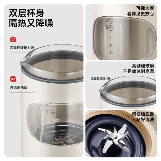 THERMOS wall-breaking machine soy milk machine fully automatic no-cook 2026 new silent no-wash household self-cleaning 1L juicer for 3-4 people frequency conversion light sound cooking machine large capacity can be reserved filter-free light sound ivory white