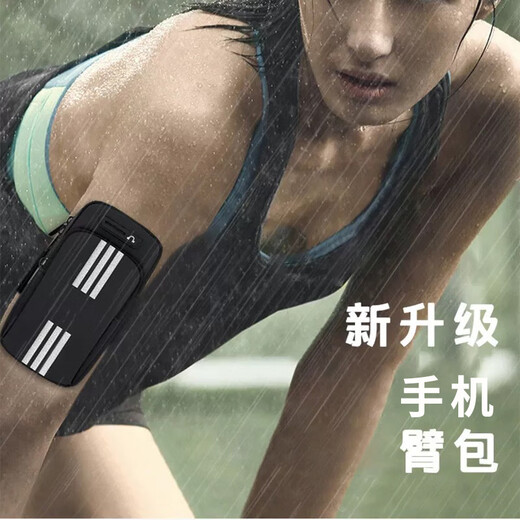 Jin Jin is equal to 0.5 kg. Mu mobile phone arm bag for men and women, running sports wrist bag, cycling fitness arm arm cover, mobile phone bag, small storage bag, sports mobile phone arm bag, cool black, single function
