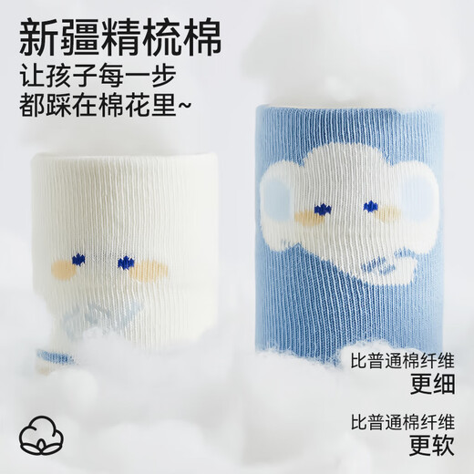 Mianqi Xiong baby socks pure cotton mid-tube socks baby toddler pure cotton boy class A newborn autumn and winter children's cotton socks-1-3