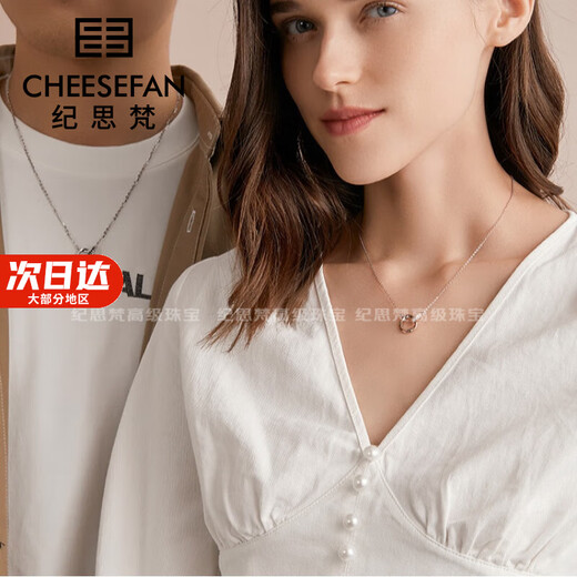 Ji Sifan Light Luxury Fashion Jewelry Moebius Couple Necklace Women's Valentine's Day Birthday Gift for Girlfriend Couple Couple SF Air Freight, Can Be Engraved