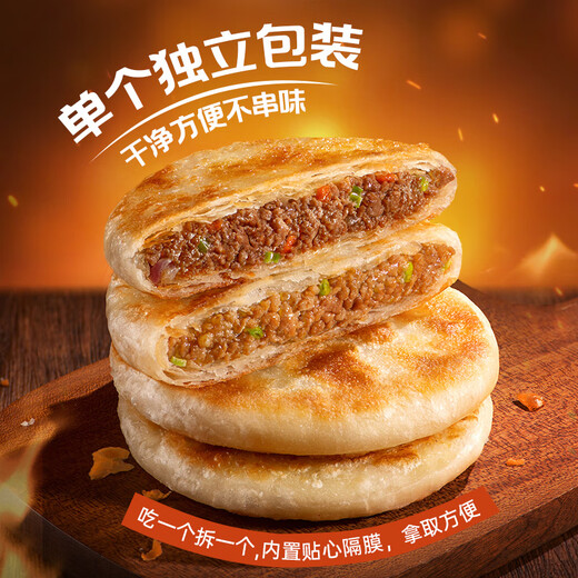 1 bag of Spicy Angus Beef Pie 360g/4 pieces Pastry Butter Student Instant Frozen Hand Pancakes