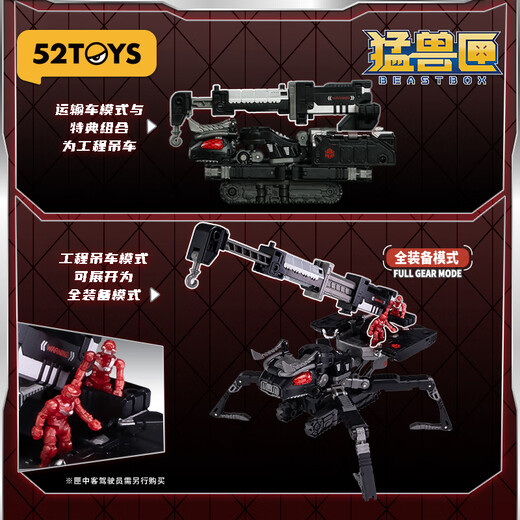 52TOYS 猛兽匣系列猛兽匣系列死斗潮玩变形玩具手办模型机甲摆件礼物 猛兽匣系列死斗+特典