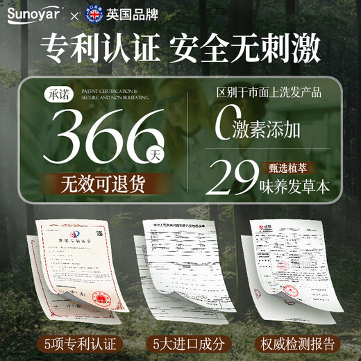 Sunoyar Usman Grass Shampoo Soap Platycladus Arborvitae Leaf Polygonum Multiflorum Shampoo, Strengthen Hair and Prevent Breakage Xinjiang Seven-Five Black Hair Care Non-Green Domestic Products