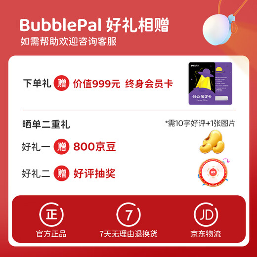
HaiviviBubblePal AI dialogue intelligent companionship early education educational children toys boys and girls sky blue